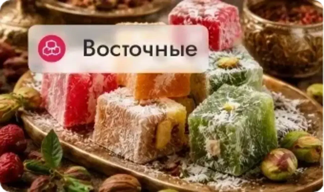 Восточные